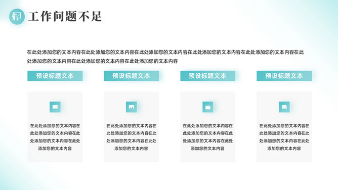 医生护士进修报告PPT模板