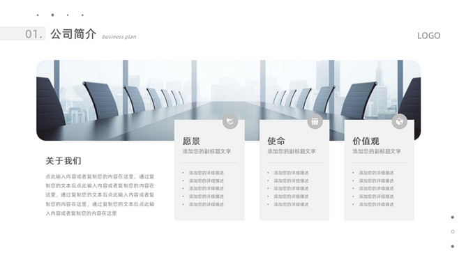 灰色极简商业计划书PPT模板