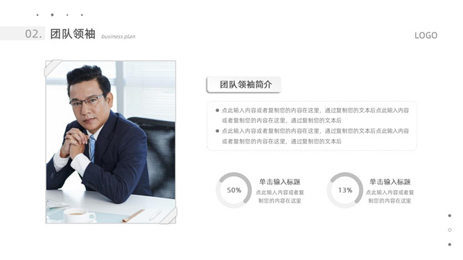 灰色极简商业计划书PPT模板