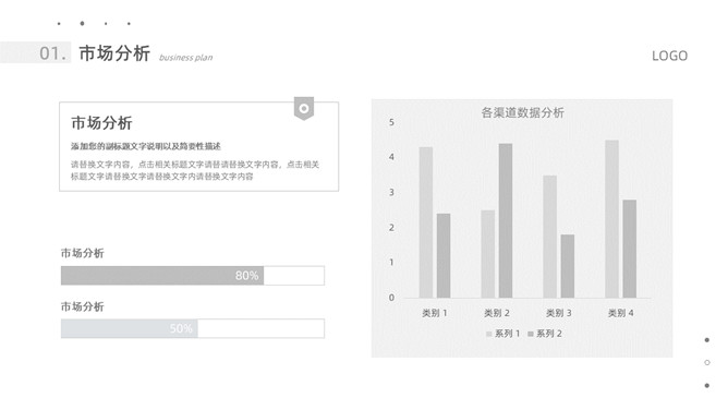 灰色极简商业计划书PPT模板