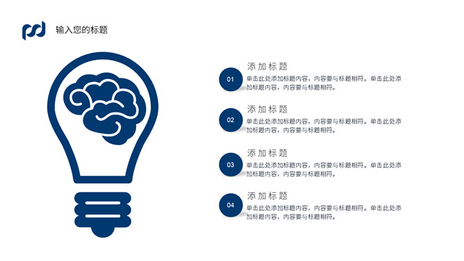 浦发银行工作总结PPT模板