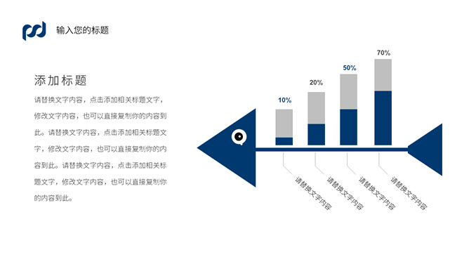 浦发银行工作总结PPT模板